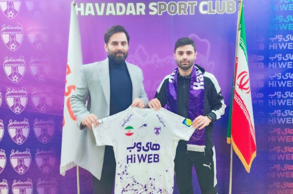  رونمایی هوادار از 2 خرید جدید زمستانی