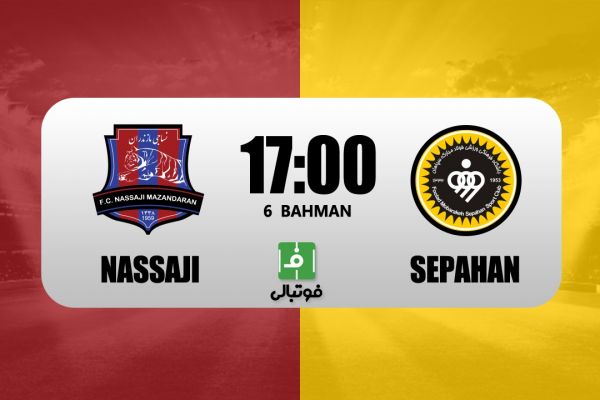  پیش‌بازی نساجی - سپاهان  مورایس به دنبال چهارمین برد متوالی