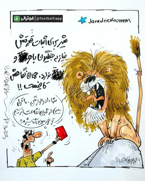  کاریکاتور   شوخی با استوری جواد نکونام سرمربی فولاد خوزستان پس از پایان بازی فولاد - پرسپولیس   طرح از محمدرضا میرشاه ولد