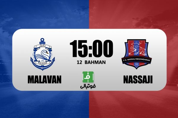 پیشبازی ملوان – نساجی دربی شمالیها