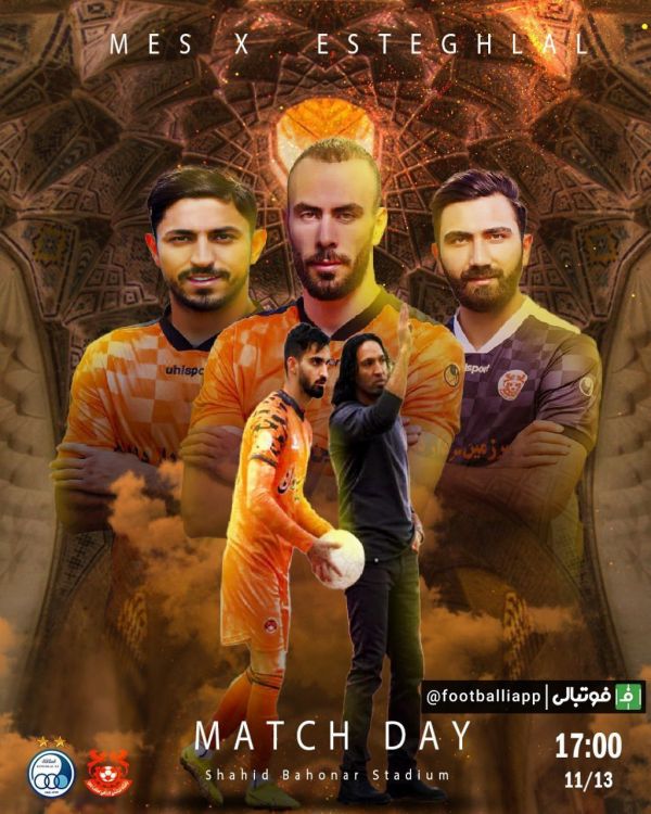  پوستر باشگاه مس کرمان برای بازی امروز مقابل استقلال