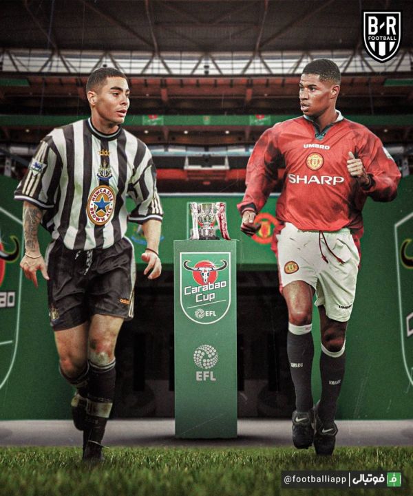 طرح نیوکاسل - منچستریونایتد در فینال جام اتحادیه انگلیس