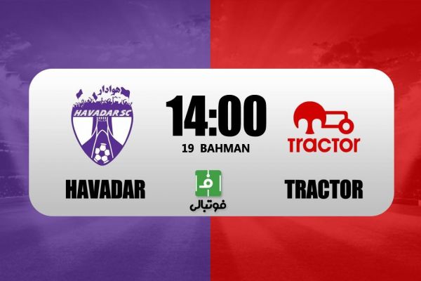 پیشبازی هوادار – تراکتور با حضور ساکت الهامی