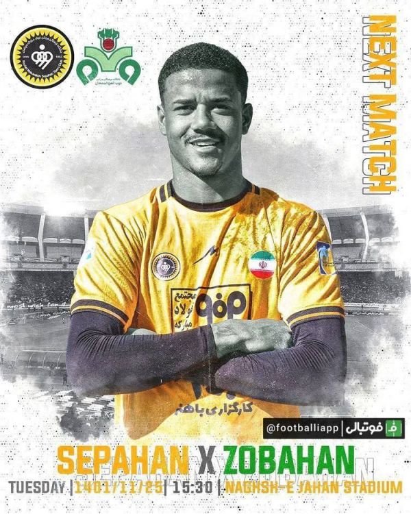  پوستر باشگاه سپاهان برای دیدار امروز مقابل ذوب آهن