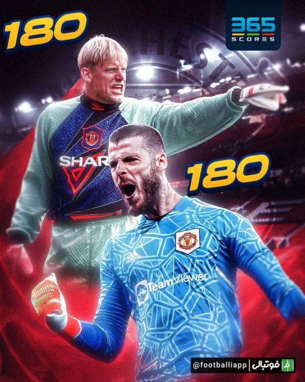  اینفوگرافی  داوید دخیا با رکورد ۱۸۰ کلین‌شیت پیتر اشمایکل به عنوان رکورددار کلین‌شیت با پیراهن منچستریونایتد برابری کرد