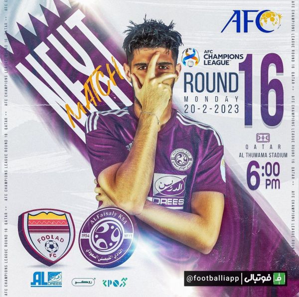  پوستر باشگاه الفیصلی عربستان برای دیدار امشب مقابل فولاد