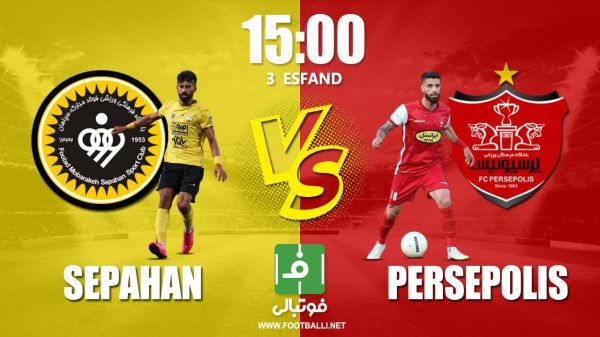  پیش‌بازی سپاهان – پرسپولیس  اوج حساسیت در نقش جهان