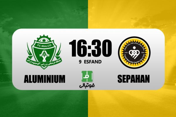 پیشبازی آلومینیوم اراک – سپاهان دیدار حیثیتی برای مورایس