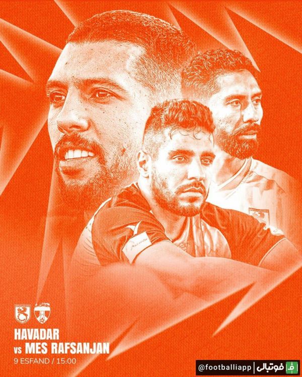  پوستر باشگاه مس رفسنجان برای بازی امروز مقابل هوادار