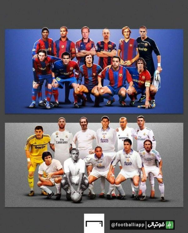  تیم منتخب تاریخ رئال مادرید و بارسلونا