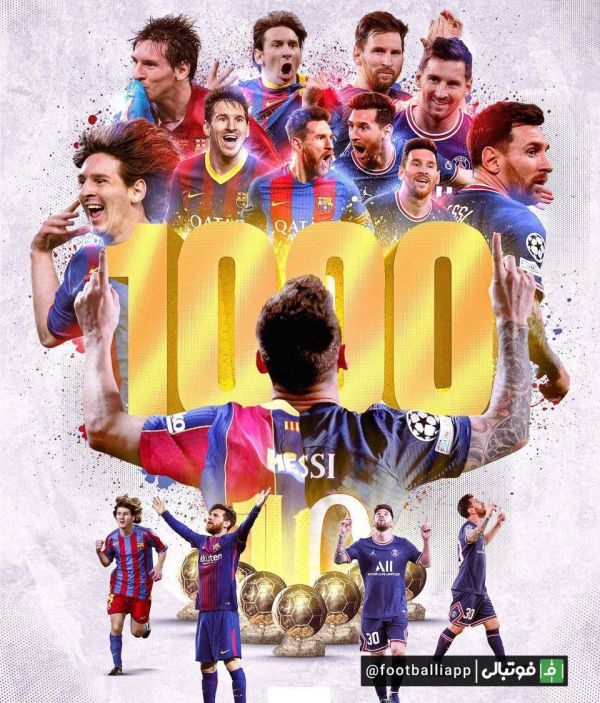  اینفوگرافی  لیونل مسی به رکورد تاثیرگذاری روی 1000 گل در دوران باشگاهی خود رسید   701 گل و 299 پاس‌گل
