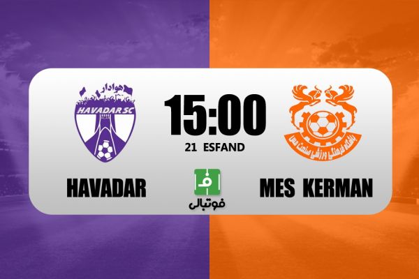 پیشبازی هوادار – مس کرمان تحت تاثیر الهامی