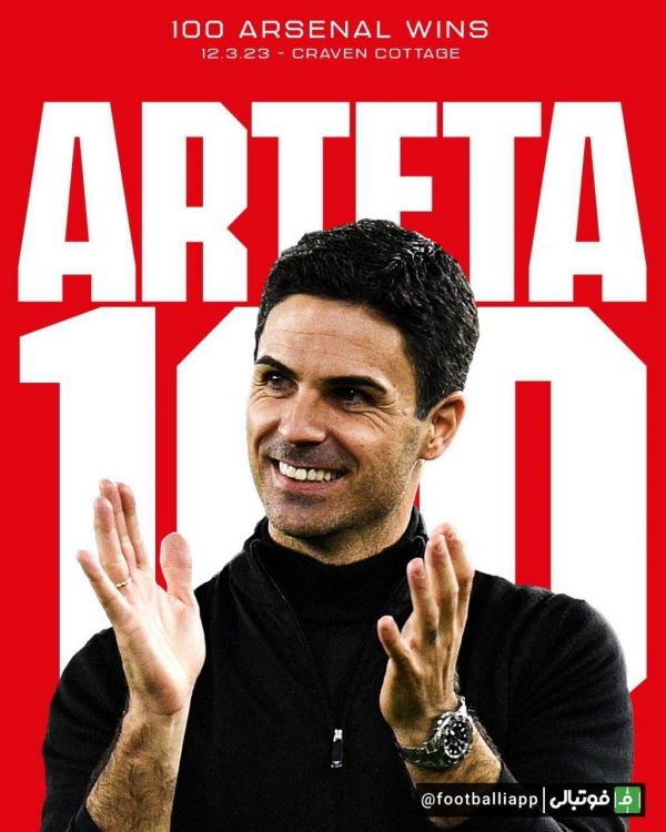  اینفوگرافی  میکل آرتتا به رکورد ۱۰۰ پیروزی به عنوان سرمربی آرسنال رسید