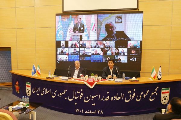 آغاز مجمع عمومی فدراسیون فوتبال با حضور قلعهنویی و امیری