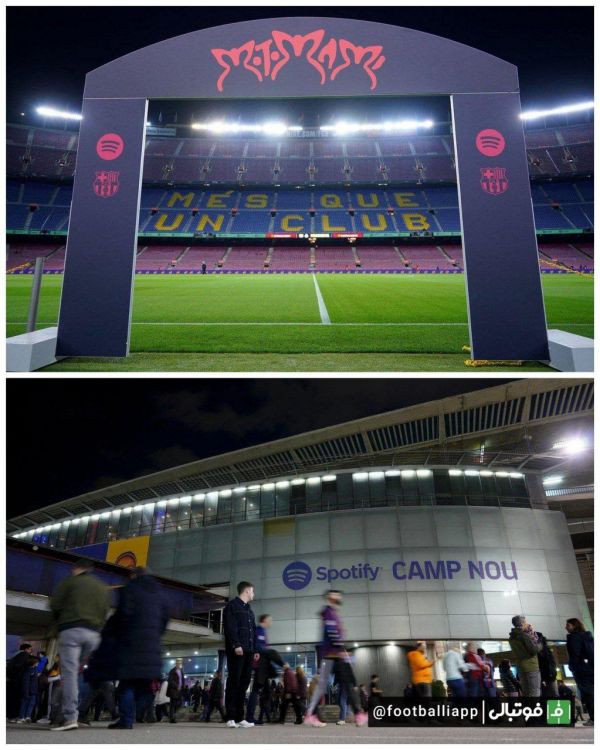  ورزشگاه نیوکمپ در فاصله نیم ساعت مانده به شروع ال‌کلاسیکو