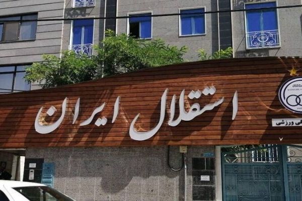 ادعای عجیب مشاور فتح الله زاده صد و چهل میلیارد تومان درآمدزایی داشتیم