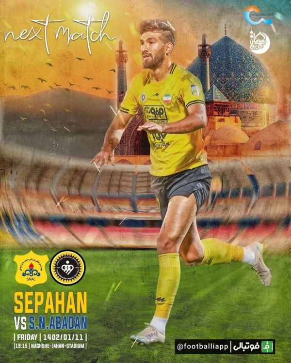  پوستر  پوستر باشگاه سپاهان برای دیدار روز جمعه این تیم مقابل صنعت نفت آبادان