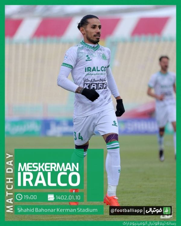  پوستر باشگاه آلومینیوم اراک برای دیدار امروز مقابل مس کرمان