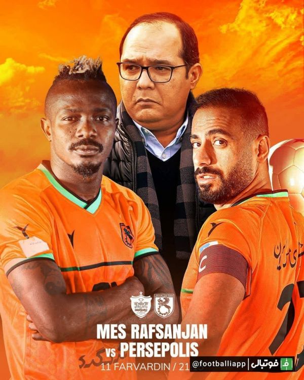  پوستر باشگاه مس رفسنجان برای دیدار فردا مقابل پرسپولیس