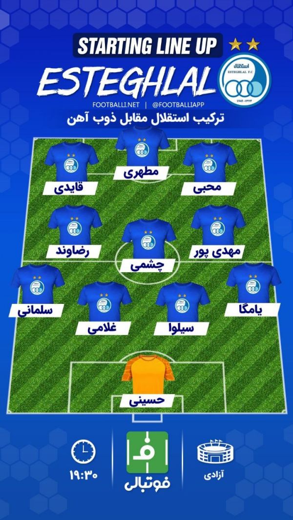  اختصاصی فوتبالی  شماتیک ترکیب استقلال مقابل ذوب آهن