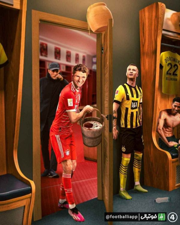  طرح 433 از تقابل امشب بایرن‌مونیخ و دورتموند