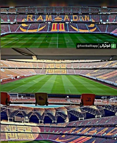  طرح موزاییکی به مناسبت ماه رمضان  تصویری از ورزشگاه ملک عبدالله شهر ریاض، ورزشگاه خانگی باشگاه الاتحاد عربستان آماده بازی امشب با ضمک در لیگ عربستان