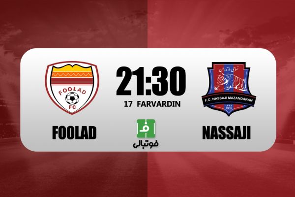 پیشبازی فولاد – نساجی شرایط متفاوت قرمزهای جنوب و شمال