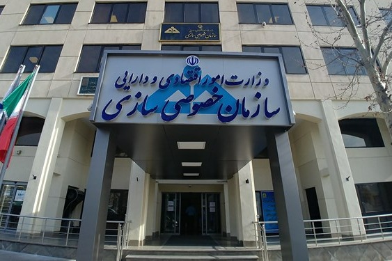 بیانیه سازمان خصوصی سازی در خصوص چک های علی فتحاللهزاده