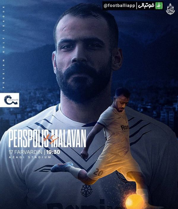  پوستر ملوان برای بازی امشب مقابل پرسپولیس