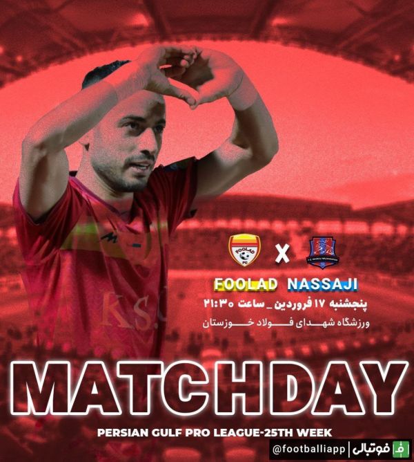  پوستر باشگاه فولاد برای بازی امشب مقابل نساجی مازندران  ساعت بازی   ۲۱ ۳۰