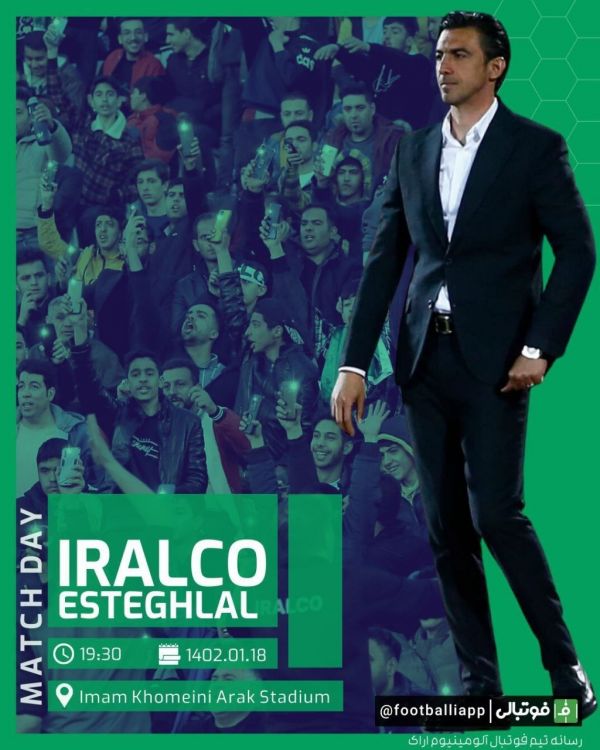  پوستر باشگاه آلومینیوم برای دیدار امروز مقابل استقلال  ساعت ۱۹ ۳۰ در ورزشگاه امام خمینی اراک