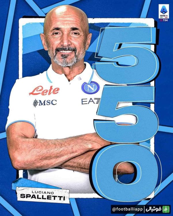  لوسیانو اسپالتی به رکورد 550 بازی در سری آ رسید