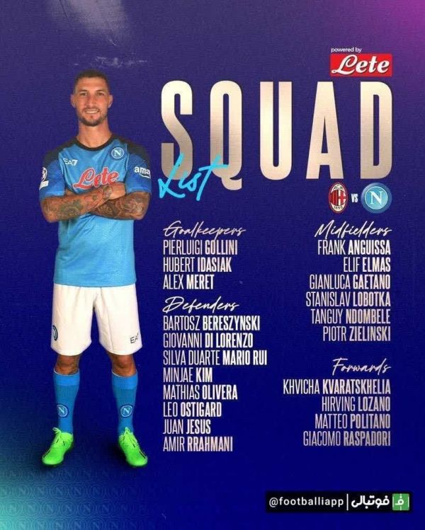 لیست بازیکنان ناپولی برای دیدار امشب مقابل میلان
