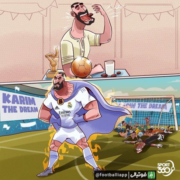  کاریکاتور  وقتی بنزما و‌ وینیسوس وارد می‌شوند