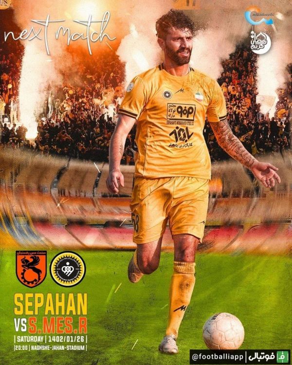  پوستر  پوستر دو باشگاه سپاهان و مس رفسنجان برای دیدار امشب در هفته بیست و ششم لیگ برتر خلیج فارس