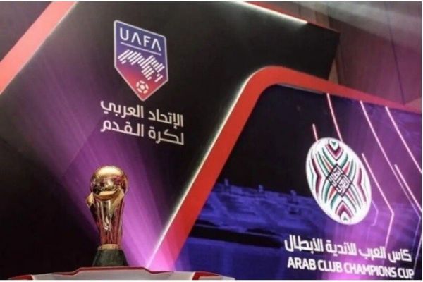  ۱۲ تیم در مرحله نهایی انتخابی لیگ قهرمانان عرب