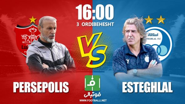 پیشبازی پرسپولیس - استقلال دربی قهرمانی