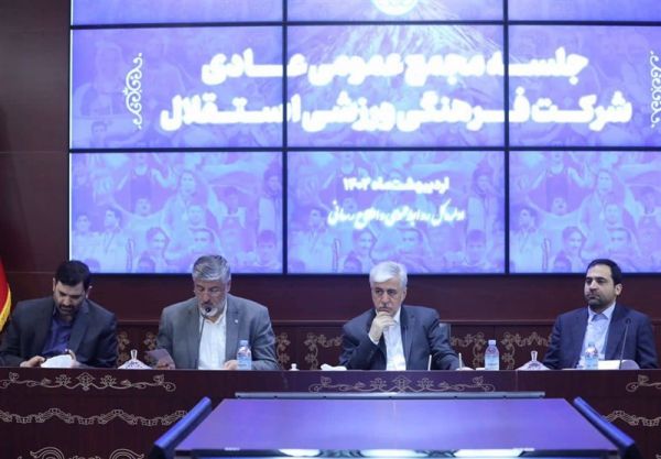 مظلومی در جلسه مجمع عمومی استقلال: حساب باشگاه صفر شده است