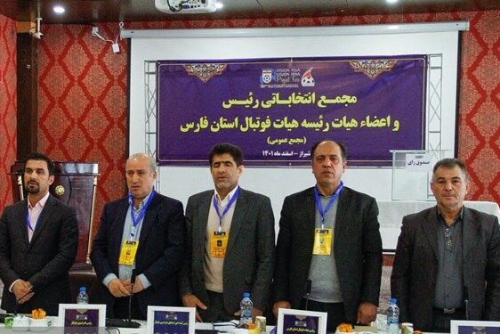 گزارش فارس آخرین خبر از انتخابات جنجالی هیات فوتبال فارس و فایل صوتی خبرساز سازمان بازرسی و دادستانی شیراز دست به کار شدند