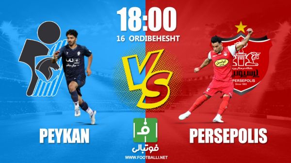 پیشبازی پیکان – پرسپولیس نزدیک شدن به قهرمانی