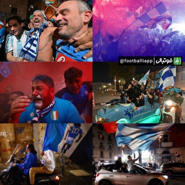 گزارش تصویری  تصاویری از جشن خیابانی هواداران ناپولی پس از قطعی شدن قهرمانی در سری‌آ