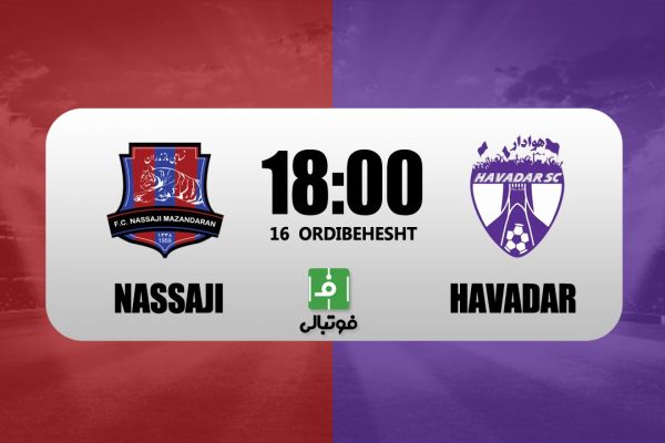 پیشبازی نساجی – هوادار به دنبال اولین برد در نیمفصل دوم