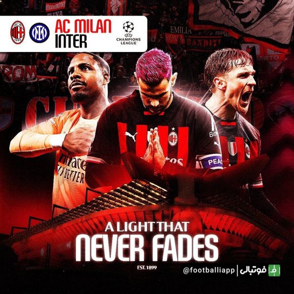  پوستر دو باشگاه میلان و اینتر برای دیدار امشب