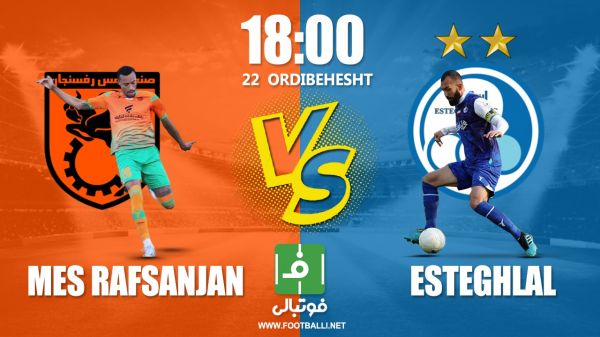  پیش‌بازی مس رفسنجان – استقلال  فرصت ویژه برای شاگردان ربیعی