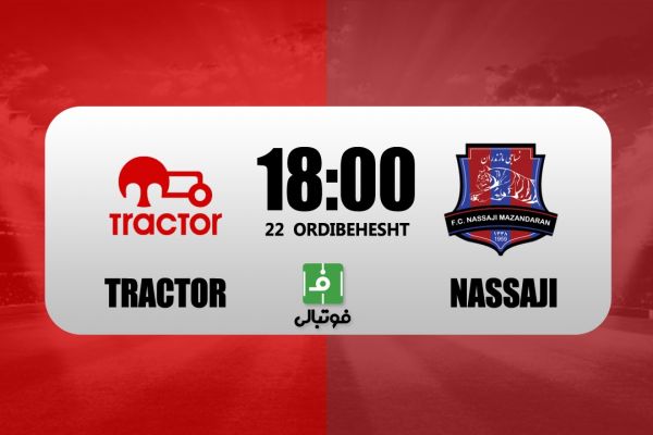 پیشبازی تراکتور – نساجی تقابل اسپانیایی