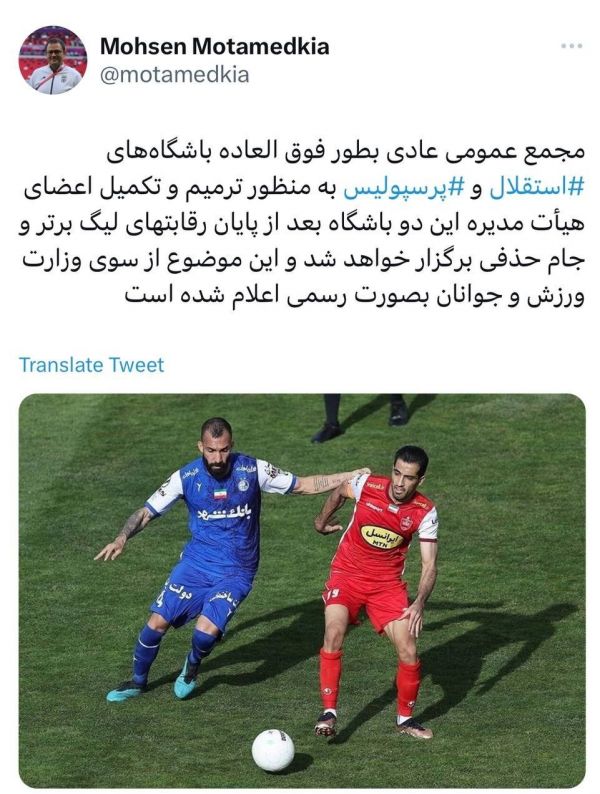 رد ادعای قربانزاده درباره تاریخ برگزاری مجمع استقلال و پرسپولیس از سوی وزارت ورزش (عکس)