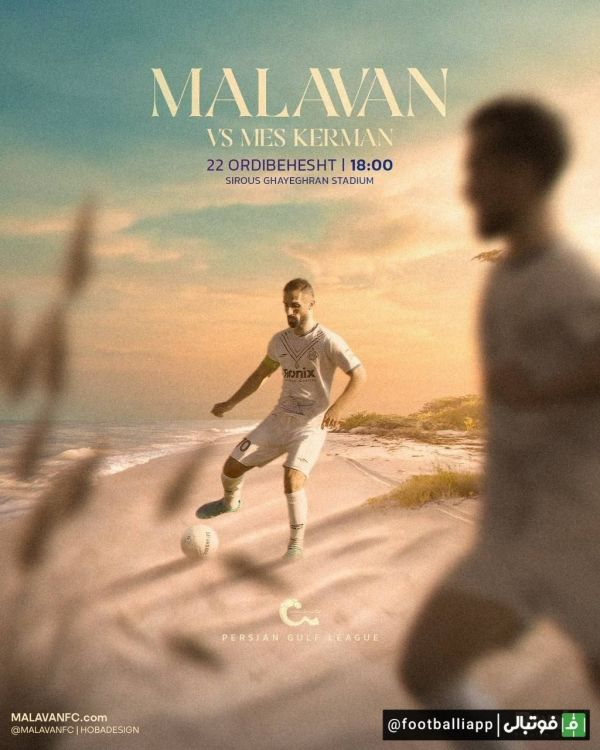  پوستر باشگاه ملوان بندرانزلی برای دیدار فردا مقابل مس کرمان  ساعت ۱۸ در ورزشگاه سیروس قایقران