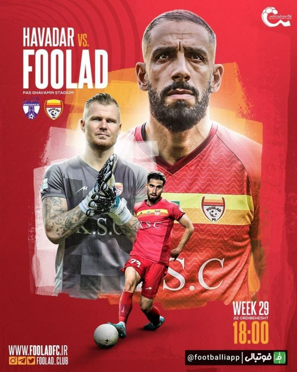  پوستر باشگاه فولاد برای دیدار امروز مقابل هوادار