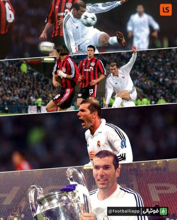  21 سال پیش و در چنین روزی زین‌الدین زیدان با به ثمر رساندن یکی از زیباترین گل‌های تاریخ لیگ قهرمانی اروپا برابر بایرلورکوزن، رئال مادرید برای نهمین بار فاتح لیگ قهرمانان کرد