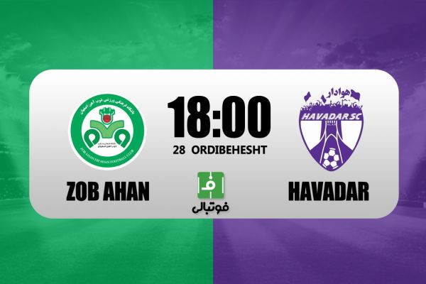 پیشبازی ذوب آهن - هوادار تقابل گزینههای سرمربیگری تیم ملی